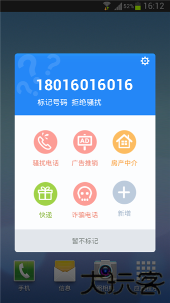 金山毒霸手机版