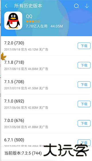360手机助手