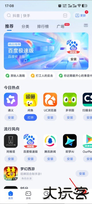 360手机助手