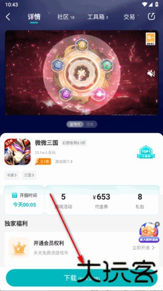 零玩游戏盒子