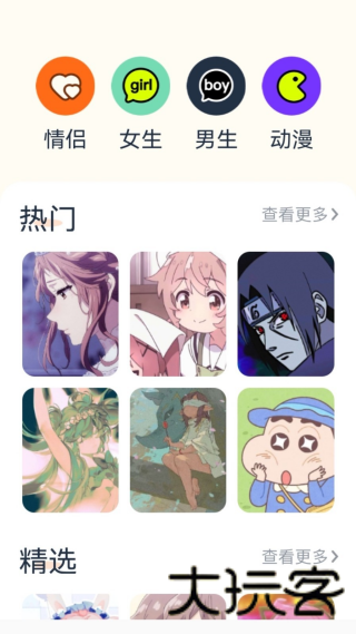 神图壁纸