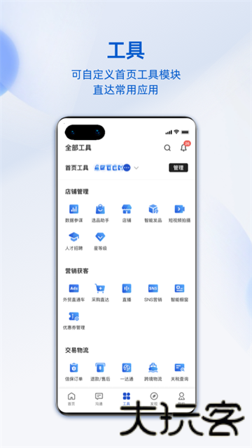 阿里卖家国际版