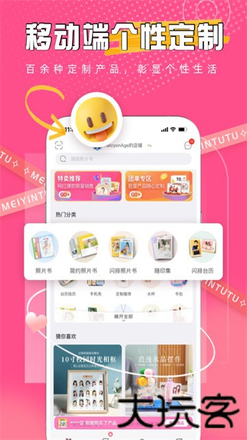美印兔兔