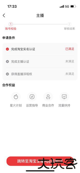 淘宝直播点淘