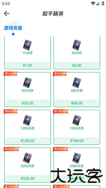 掌上道聚城