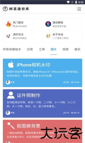 柯基捷径库