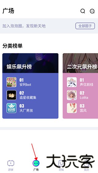 爱奇艺泡泡