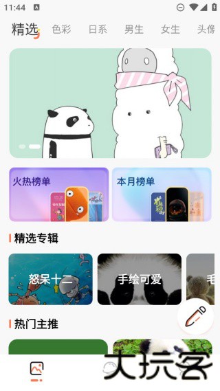 神图壁纸
