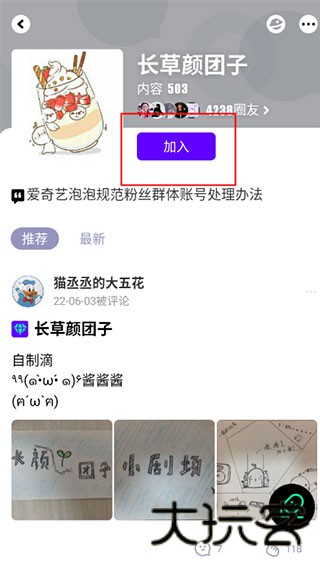 爱奇艺泡泡