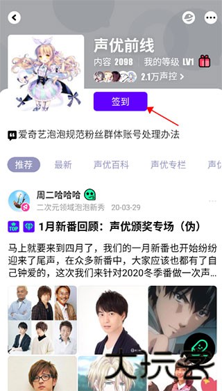爱奇艺泡泡