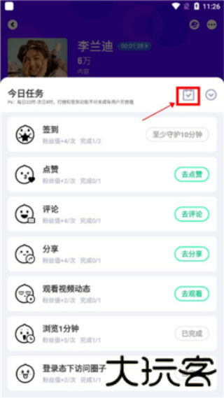 爱奇艺泡泡