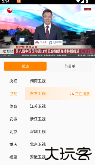 云图电视直播