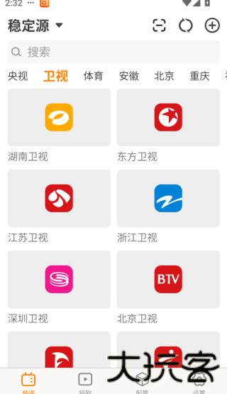 云图电视直播