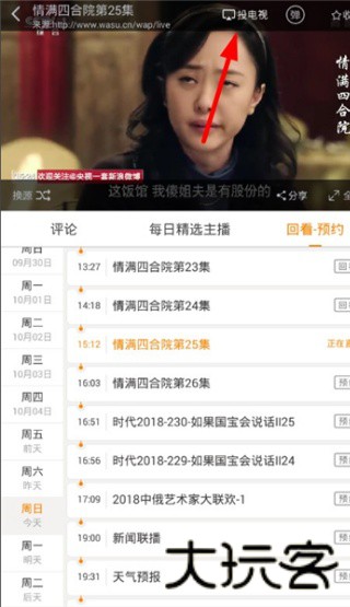 云图电视直播