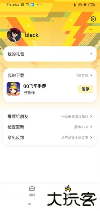 腾讯爱玩