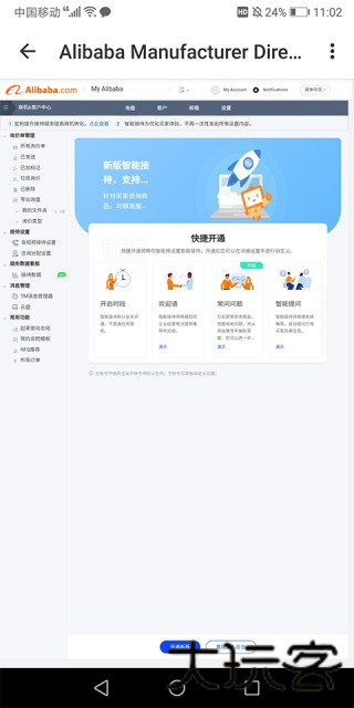 阿里卖家国际版