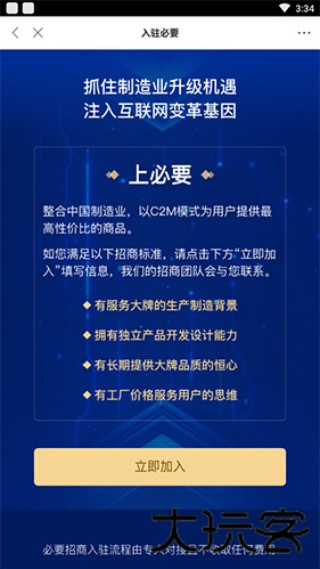 必要商城