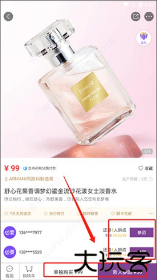 必要商城