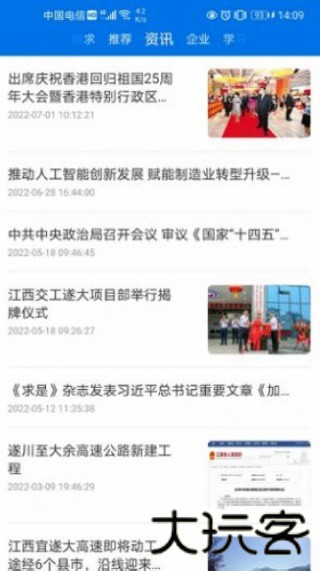 顶点云