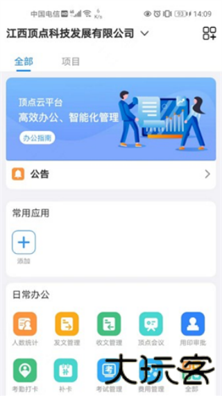 顶点云