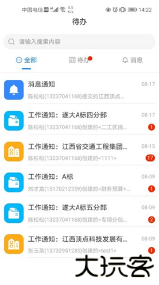 顶点云