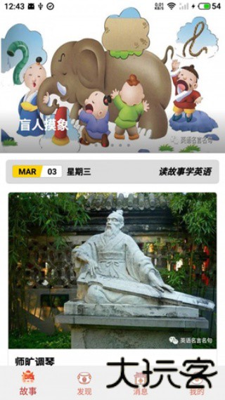 英语故事