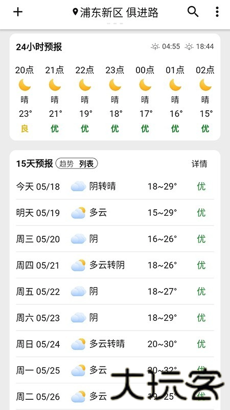 围观天气