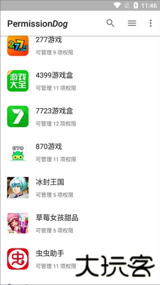 权限狗车机版