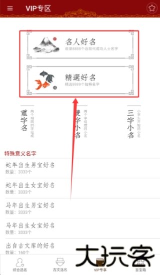 起名大师