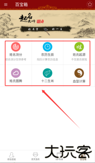 起名大师