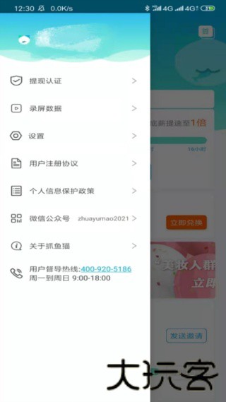 抓鱼猫