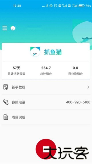 抓鱼猫