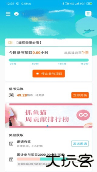 抓鱼猫