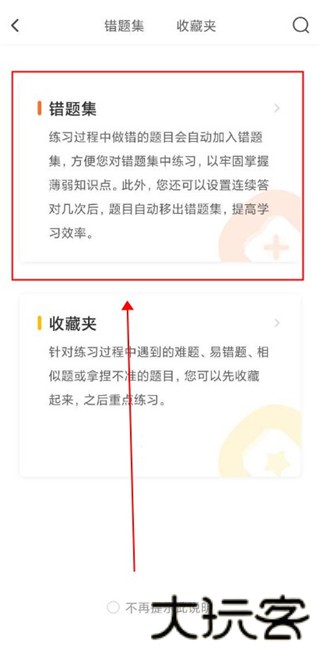 元贝驾考最新版
