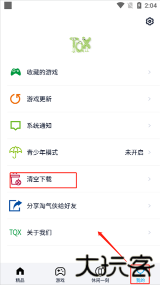 淘气侠最新版