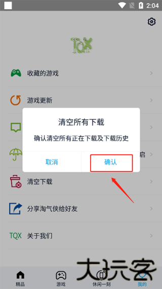淘气侠最新版