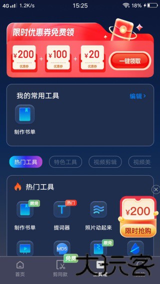 书单视频王