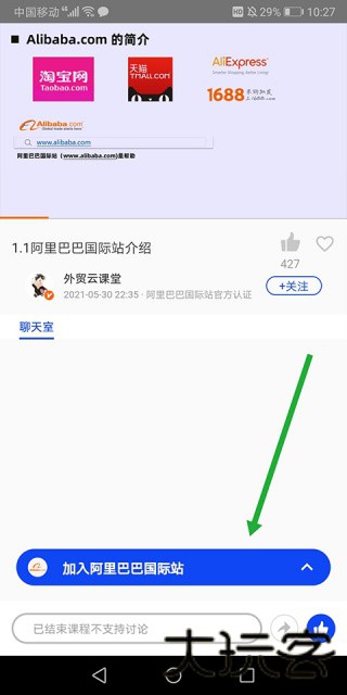 阿里卖家国际版