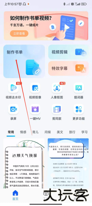 书单视频王