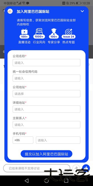 阿里卖家国际版