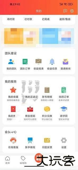 扒折扣