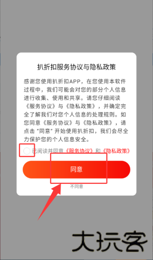 扒折扣
