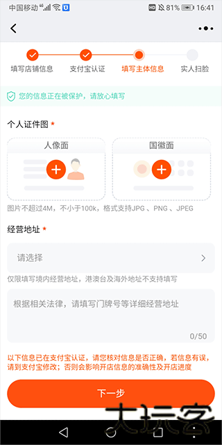 淘宝助理