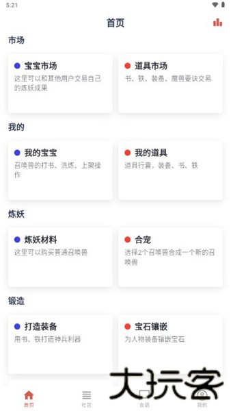 17173梦幻工具箱