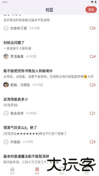 17173梦幻工具箱