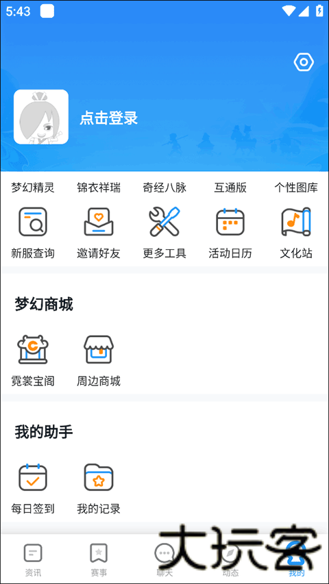 17173梦幻工具箱