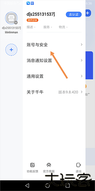 淘宝助理