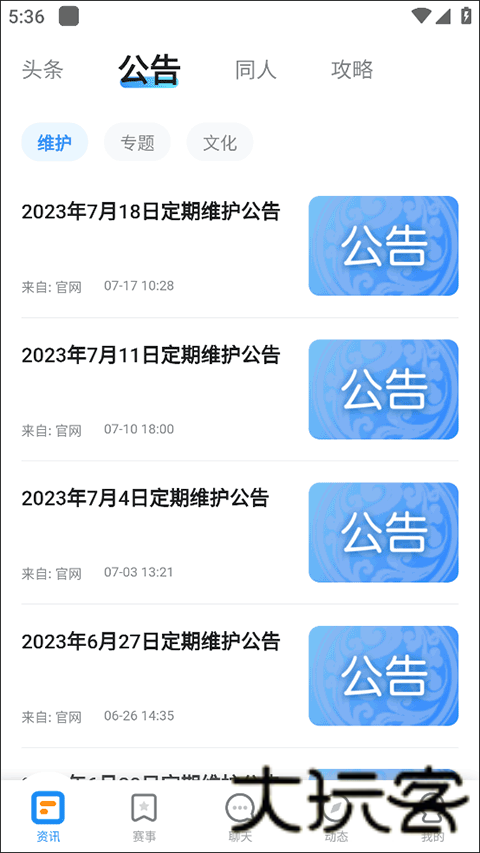 17173梦幻工具箱