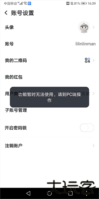 淘宝助理