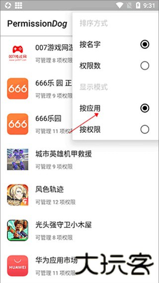 权限狗车机版